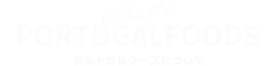 PORTUGAL FOODS?